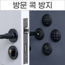 위드윈 모던 방문콕방지쿠션 4P 도어쿠션 문충격방지 문소리방지 문고리보호가드 문닫힘방지, No.01 모던 방문콕방지 블랙4P