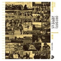 [개똥이네][중고-중] 선배가 알려주는 교환학생 노트 1 - 출발 전에