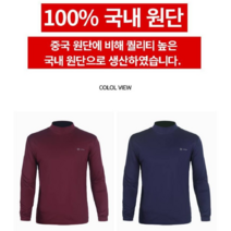 FW남성웰파소프트스판기모반목티/국내원단/단독또는인너웨어/레져/작업복/단체복/5칼라
