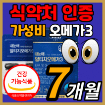 식약처 인증 가성비 내눈애 루테인 알티지 오메가 3 영양제 혈행 건조한 눈 건강 비타민 미타민 A 중년 갱년기 누테인 루태인 rtg 알티즈 오에가 쓰리 스리 정품 30대 40대, 210캡슐(7개월)