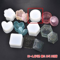와이지알씨 미라클 81 실리콘 몰드 보석 보관함 모음 UV 레진 레진공예 미니어쳐, 81-4.실리콘 몰드 보석 보관함