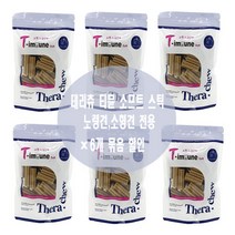 테라츄 티뮨소프트(스트립) 티뮨스틱 어린강아지 노령견용 140g x 6묶음, 티뮨소프트 노령견용 140g x 6묶음