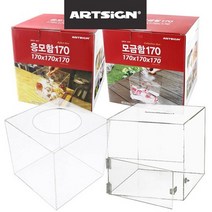 아크릴 중형 응모함 모금함 170mm, 모금함170중형0039