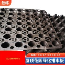 조경용배수판 화단 정원 용품 111142, 배수 보드 평방 미터당 1500g(맞