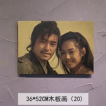 홈포차 카페 북유럽 복고풍 레트로 그림 미국 벽 장식, 브라운 저니 투 더 웨스트 2