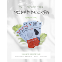 미소랜드 황사방역마스크 KF94 (흰색 검정색) 100매, 화이트, 1매입 개별포장 100매
