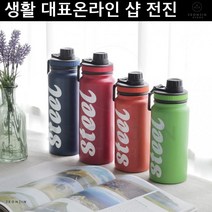 가방속 넣어도 새지않는 보온병 보온병추천 국민사이즈 20대학생, 아무르보틀760ml(블루)