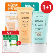 [1개더] 듀이트리 어반쉐이드 톤업 대용량 선크림 기획 총 2세트, 선택:{AA3} 커버 기획 1 + 모이스처 기획 1