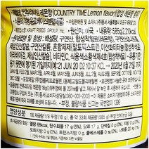 kraft foods kraft foods 레몬가루 동서 585g 다팜 식당 카페 업소 상품 레몬가루