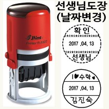 칭찬스탬프 날짜변경형 샤이니 R-532D 주문제작 가능, 37mm, 녹색
