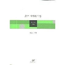 초록 거미의 사랑, 창비