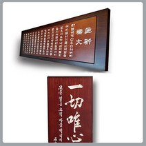 서각액자-주문형 제작-천연원목-135cmX35cm-음각