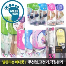 메디풋 하이힐 쿠션 젤 패드/발보호대/신발쿠션/발각질관리/물집방지패드/발뒷꿈치갈라짐 관리/발뒤꿈치패드/기능성깔창/발보습/발크림, 16. 앞꿈치 충격쿠션젤