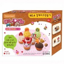 미니어쳐 No.4 컵케이크 만들기 /점토세트/교육용점토/만들기용점토/공작용점토/교육용만들기/학습용점토