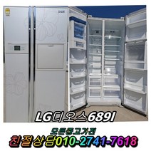 중고양문형냉장고 엘지 디오스 600리터급 냉장고 중고냉장고 양문형냉장고, 중고냉장고 깨끗