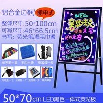 네온보드 손으로쓰는 발광 라이트보드 광고보드 명패 칠판 상점용 야광 전자식 화면 led안내판, T07-50*70블랙 알루미늄합금 일체형