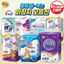 [가격행사] [정직한15m 더도톰한 정품 3겹30롤] 화장지 규격확인필수 (14m 13g 유사품주의), 5[15m+정품]우리집브랜드땡큐 3겹30롤