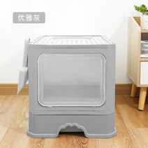 고양이호텔장 고양이철장 펜스 입원장 펫홈 대형철장 대형고양이장 애견장 애견호텔장 3단케이지 쓰레기통 완전 밀폐형 서랍 탑인 안티 스플래쉬 방지 모래 초대형 대형 용품 화장실 냄새, 엘레강트 그레이(Extra Large), 50x40x38cm