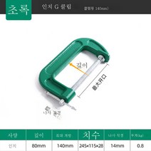 메탈G자클램프 g클램프 F클램프 C형 목공클램프 고정클램프 연삭공구 단조강 로커클램프, 5인치G클립[140Mm]