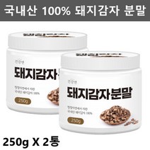 볶은 돼지감자 가루 돼지감자 분말 돼지감자볶음 돼지감자차 돼지감자물 국산 말린 돼지감자 말린것 건조 돼지감자 되지감자 가루 분말 뚱딴지 분말 가루 뚱단지, 2통