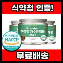 구아검가수분해물 MAX 식약청인증 HACCP 구아콩 가루 분말 프리바이오틱스, 200g, 1개