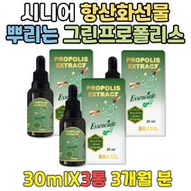 시니어 겨울선물 뿌리는 그린 프로폴리스 향균 가글 입안이헐었을때 항산화 식품 원액 브라질 잇몸관리 활성산소제거 목이건조할때 목이칼칼 목관리 쉰목소리 선물세트 어르신 노인