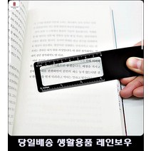 노령자돋보기자 노안돋보기자 돋보기 작업도구 눈안보일때 실버용품 휴대간편돋보기자