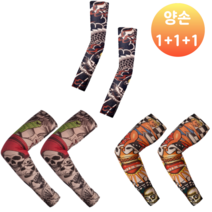아옴 멋남멋녀 쿨 아이스 문신 팔토시 양손 세트 1+1+1