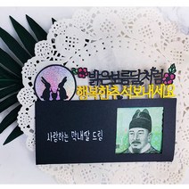 트윙클 케이크토퍼 보름달 용돈봉투, 행복한추석-골드