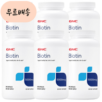 GNC 비오틴 5000MCG 240 6개, 240정, 240개