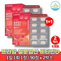 20대 30대 40대 50대 여성 임신초기 임신전 임신후 산후 임산부 멀티 철분제 복용법 영양제 철분제제 비타민D 비타민B12 엽산 구리, 2박스