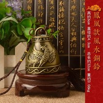 불교용품점 풍수 불교 구리 벨 종교 바람 종 부처님 홈 매달려 장식 축복 행운의 차임 자동차 공예, FENGHUANG