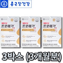 종근당건강 프로메가 알티지오메가3 비타민E 조인성 남자 여자 혈관 건강기능식품 작은캡슐 목넘김쉬운 비린내안나는 혈행개선영양제 눈건조개선 중성지질개선 rTG 고순도, 3개월분 (3박스)