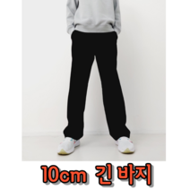 오빠바지 남자 롱 와이드 바지 특양면 빅사이즈 밴딩 트레이닝 팬츠 키큰사람 기장