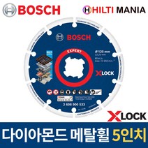 보쉬 다이아몬드 메탈휠 절단석 X-LOCK 125mm 5인치 2608900533, 1개