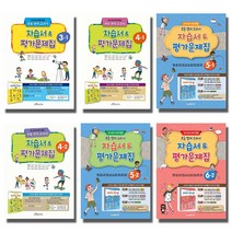 2020 대교 초등 영어 교과서 자습서 평가문제집 3 4 5 6 학년 학기, 대교 초등 영어 교과서:자습서 평가문제집 6-2 (2020)