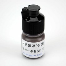 시온물감-체온 RS1