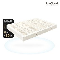 [라클라우드] 천연라텍스 매트리스Q 20cm, Q 20cm