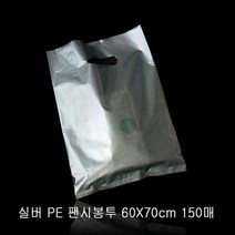 럭셔리 실버 질긴 쇼핑봉투 팬시봉투 60X70cm 150매, 상세페이지 참조