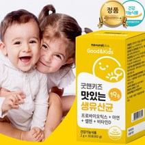 돌아기 9개월 7개월 10개월 100일 백일 신생아 아기 비타민D 모유수유 유산균