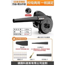 송풍기 충전송풍기 무선 낙엽청소 대포 전동, 4 (정속) 익스트림 에디션 플레임 + 무료 26세트