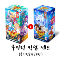 쿠키런 킹덤 컬렉션 카드 2종세트 2탄+4탄 영광의 광화국 빛의 영웅들