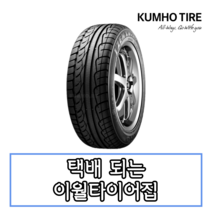 21년생산 금호타이어 윈터크래프트 KW17 165 60 15 1656015