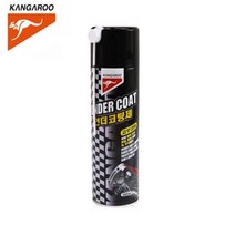 캉가루 언더코팅제 550ml