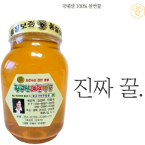 [팔공산예전벌꿀]아카시아 꿀1.2kg 천연꿀100% 생꿀 국산벌꿀 산지직송