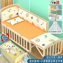 Belle 원목아기침대 신생아침대 유아용 저상형침대 토들러 어린이 안전 요람, 확장침대+5종세트1