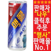 (2003450) 맥콜 250mL 1박스