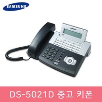 깨끗한 중고키폰 DS-5021D 중고 삼성키폰전화기 품질보장 DS5021D