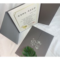 혼인서약서 프로포즈 감사장 상장케이스 어버이날선물 부모님감사장 부모님선물 감사장제작 상장제작 환갑선물 양문형그레이, 그레이, 그레이 양문형 케이스만 주문, 그레이 양문형 케이스만 주문