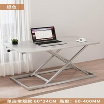 [해외] 스탠딩 라 높이조절 접이식 테이블 직구, 4.style4